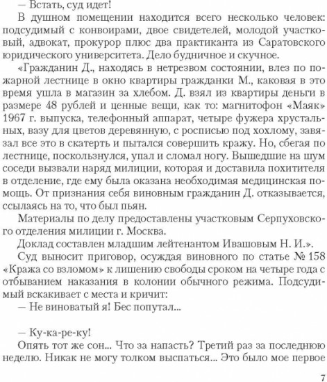 Тайный сыск. Тетралогия