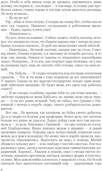 Тайный сыск. Тетралогия