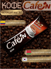 Кофе растворимый крепкий «3 в 1» - Фото 6