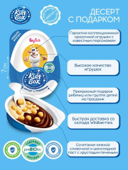Десерт с сюрпризом «Буба» - Фото 4