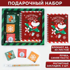 Набор подарочный «Новогодние чудеса» - Фото 1