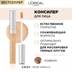Консилер для лица «Alliance Perfect», оттенок 2.R / 2.C - Фото 4