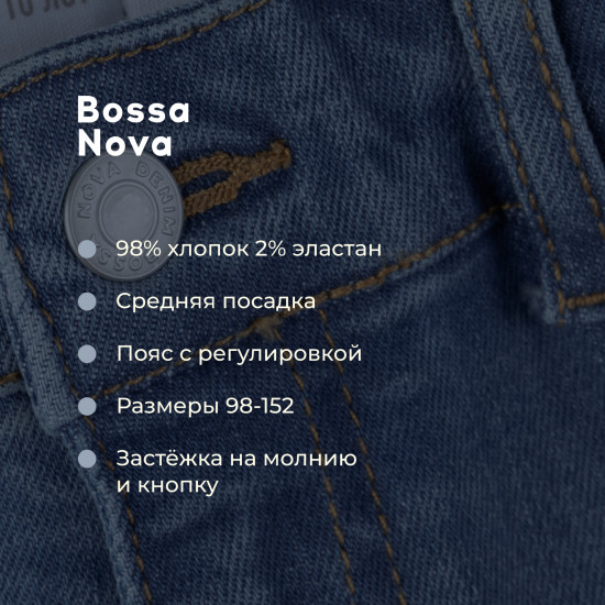 Джинсы skinny детские