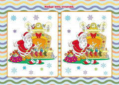 Занимательный конверт «Новогодний серпантин»: игровые сюрпризы, интерактивные задания, наклейки, веселые раскраски, логические задачки - Фото 1