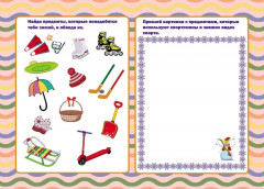 Занимательный конверт «Новогодний серпантин»: игровые сюрпризы, интерактивные задания, наклейки, веселые раскраски, логические задачки - Фото 3