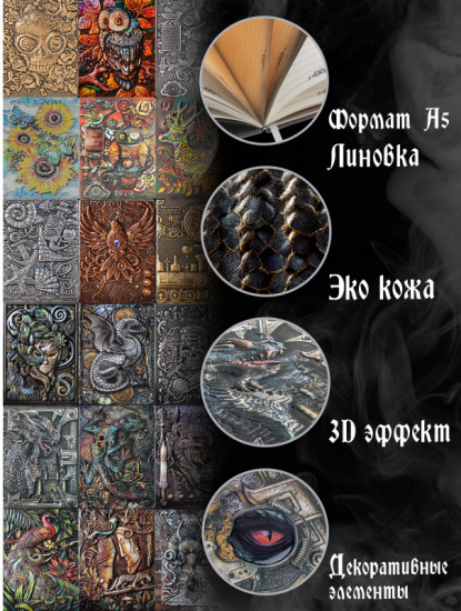 Блокнот с 3D-обложкой «Огненный Феникс»