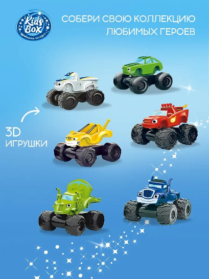 Яйцо шоколадное с подарком «Kids Box Вспыш»