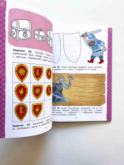 Скоро в школу. Развиваем внимание, логику, память - Фото 3