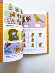 Скоро в школу. Развиваем внимание, логику, память - Фото 4