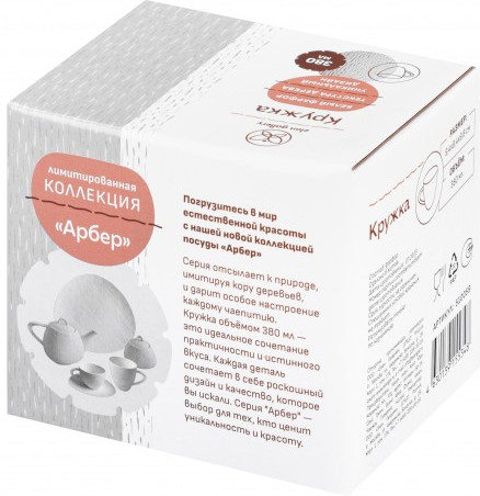 Кружка «Арбер»