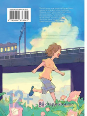 Даже боги лгут - Фото 1