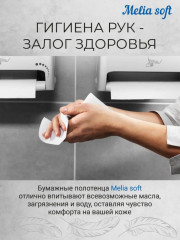 Полотенца бумажные - Фото 3