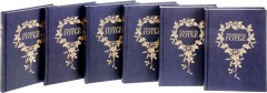 Теофиль Готье. Собрание сочинений. В 6 томах (комплект из 6 книг) - Фото 1