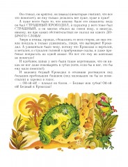 Ма-Тари-Кари - Фото 4