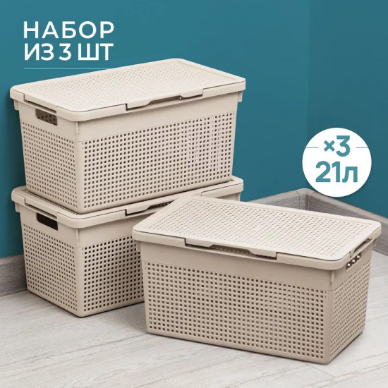 Набор корзин для хранения «Elcasa»
