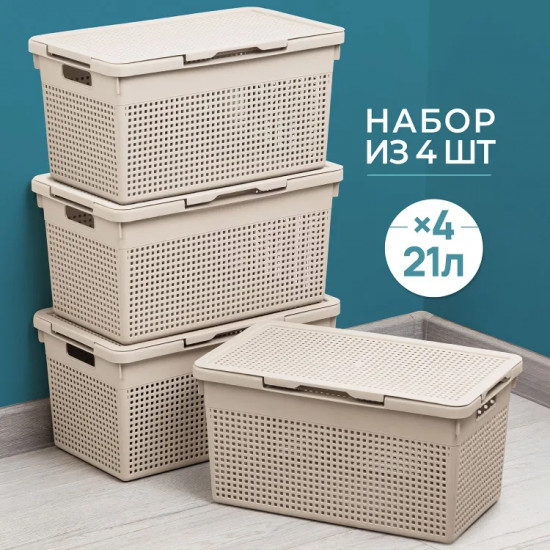 Набор корзин для хранения