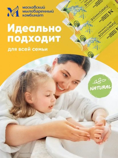 Мыло туалетное «Лимонное»