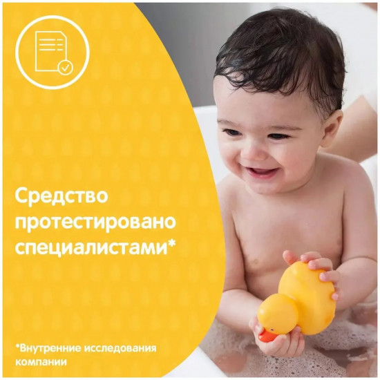 Шампунь для волос детский «Без слёз»