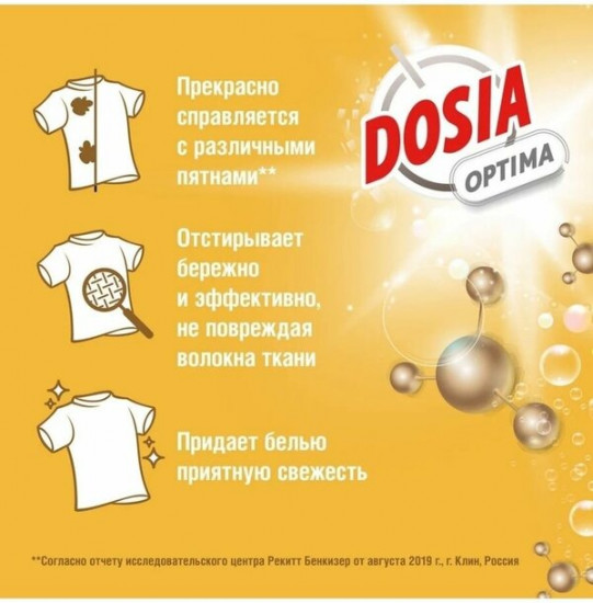 Стиральный порошок «Альпийская свежесть»