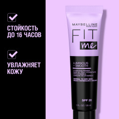 Праймер для лица увлажняющий «Fit me» - Фото 4