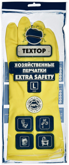 Перчатки хозяйственные «Extra Safety»