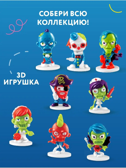 Шарики кукурузные с игрушкой «Зомбаки»