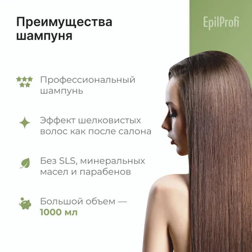 Шампунь для волос «Reconstructor Keratin and Collagen»