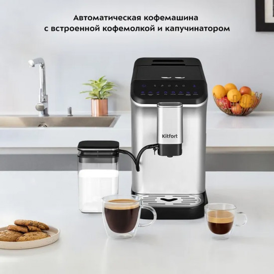 Кофемашина автоматическая