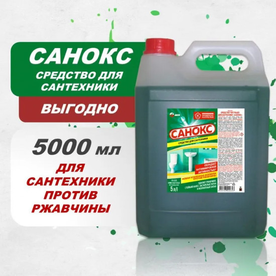 Средство чистящее для сантехники