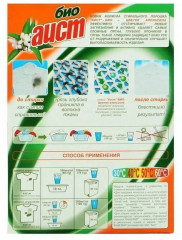 Порошок стиральный «Био» - Фото 1