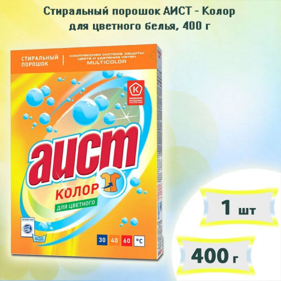 Порошок стиральный «Колор»