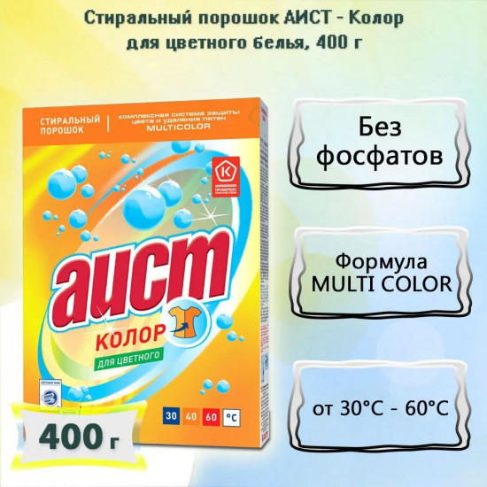 Порошок стиральный «Колор»