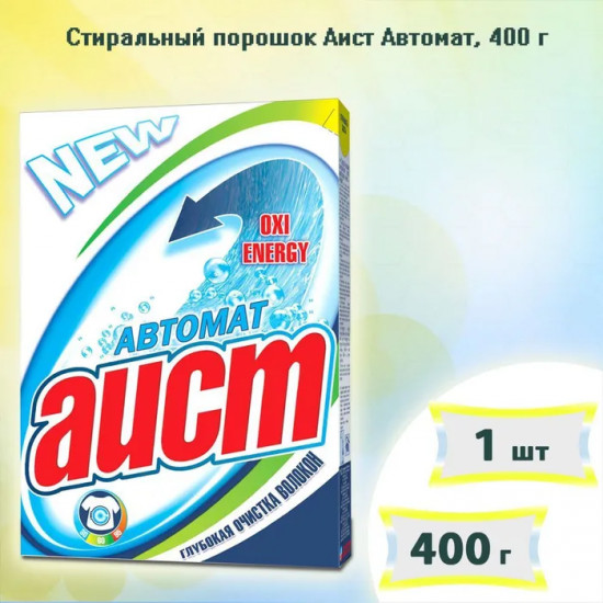 Порошок стиральный «Автомат»