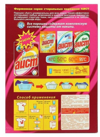 Порошок стиральный «Универсал»