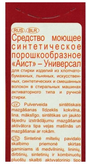 Порошок стиральный «Универсал»