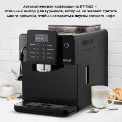 Кофемашина автоматическая - Фото 3