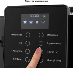 Кофемашина автоматическая - Фото 4