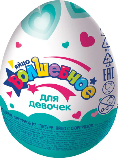 Яйцо шоколадное с сюрпризом «Волшебное яйцо»