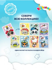 Яйцо шоколадное с сюрпризом для сластен «Волшебное яйцо» - Фото 1