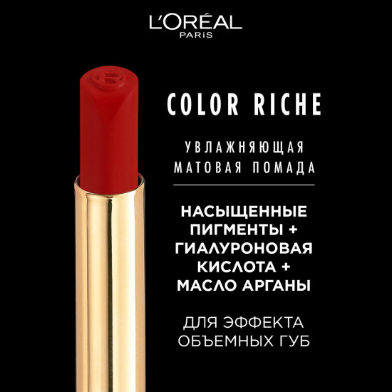 Помада для губ матовая «Intense Volume Matte», тон 241 Le Coral Irreverent