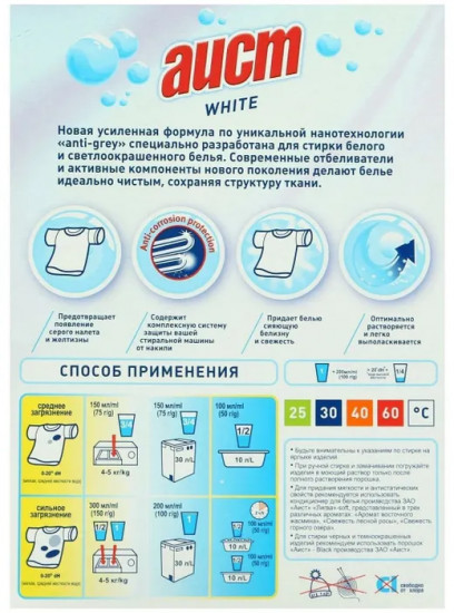 Порошок стиральный «White»