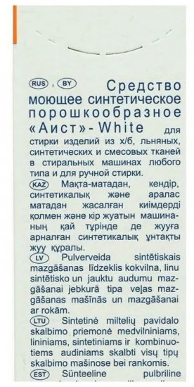 Порошок стиральный «White»