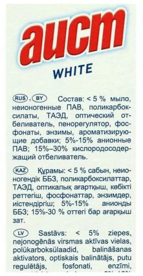 Порошок стиральный «White»