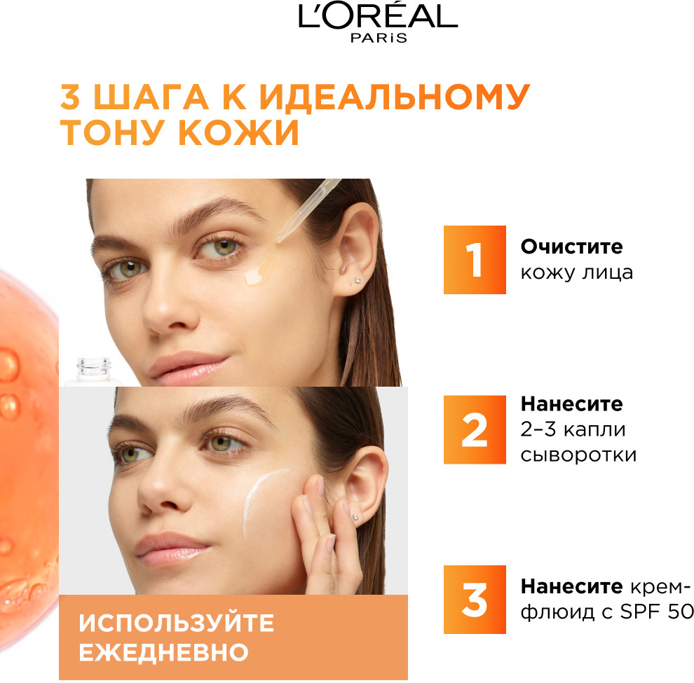 Сыворотка «Revitalift Витамин С» для лица с 12% чистым Витамином С ...