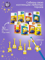 Яйцо шоколадное с сюрпризом «Миньоны» - Фото 1