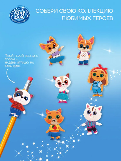 Яйцо шоколадное с подарком «Kids Box Кошечки-собачки»