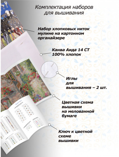 Набор для вышивания «Сирена»