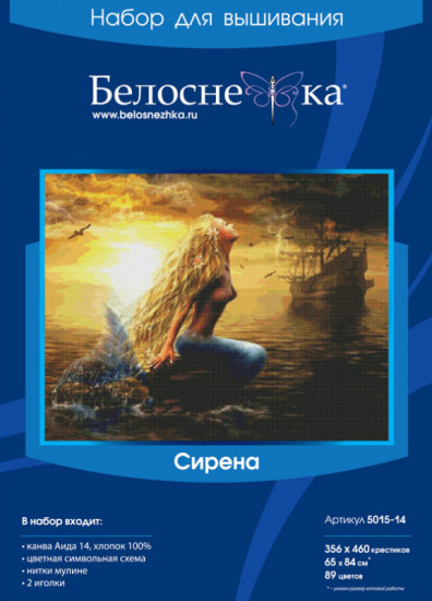 Набор для вышивания «Сирена»