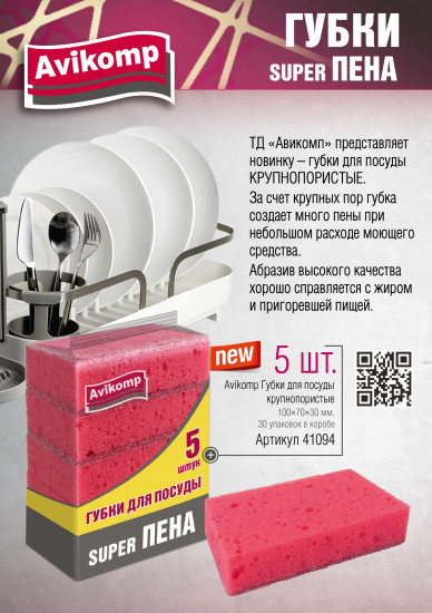 Набор губок