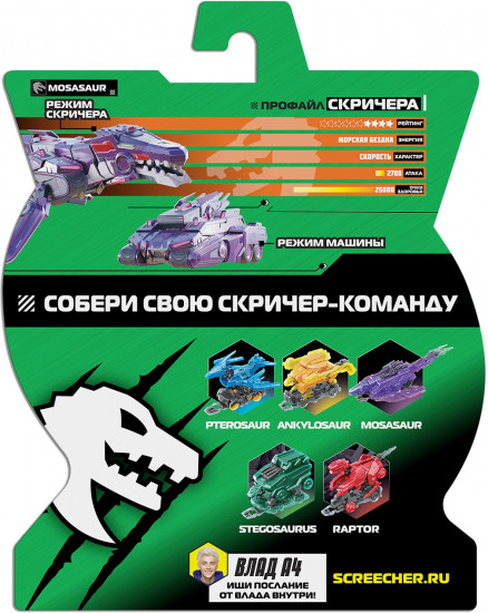 Набор игровой «Мозазавр Дино»